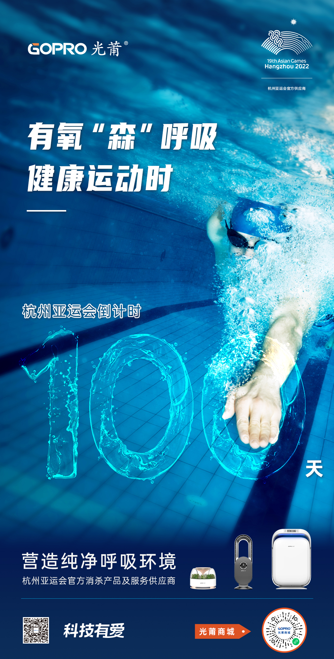 1686896448996213.jpg 杭州亚运会倒计时海报(6).jpg