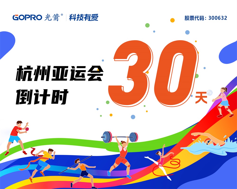 1692870255321240.jpg 微信-倒计时30天(1).jpg